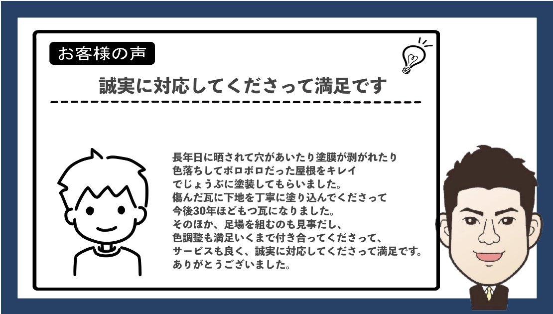 愛媛県松山市　外壁塗装